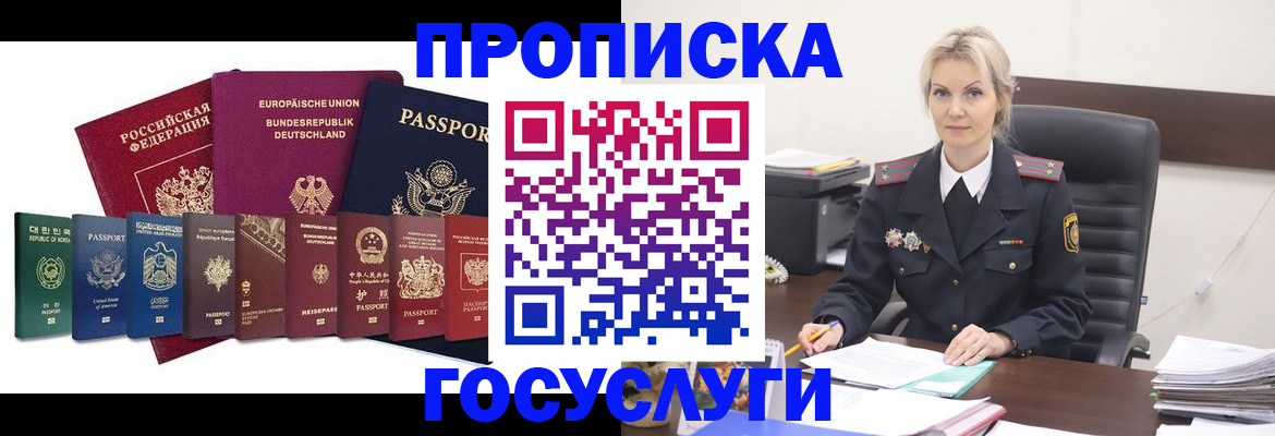 временная регистрация гарантия в Кизеле
